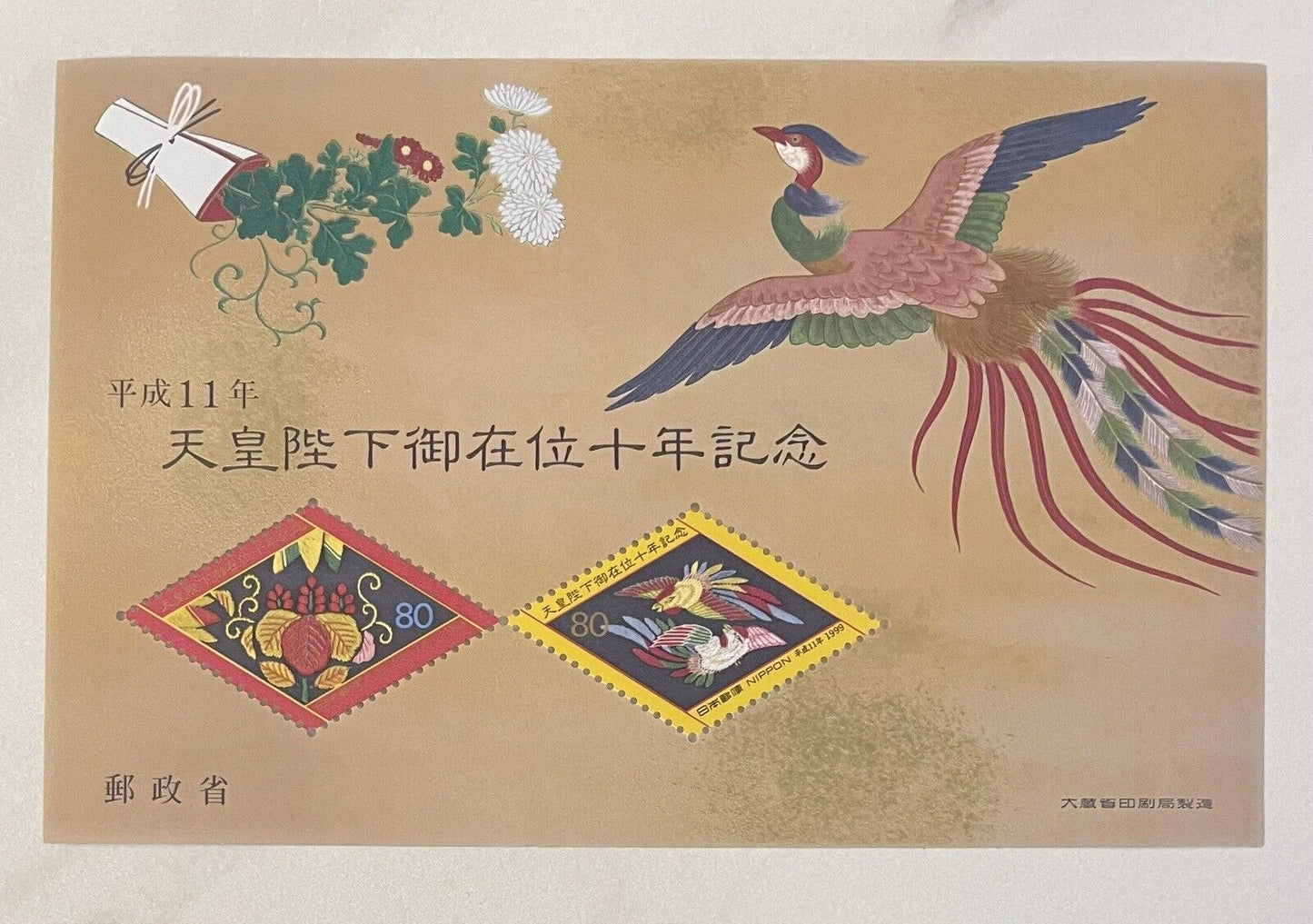 10th Anniversary of Japanese emperor 桐竹文様 postage Stamps 80yen×2 1999