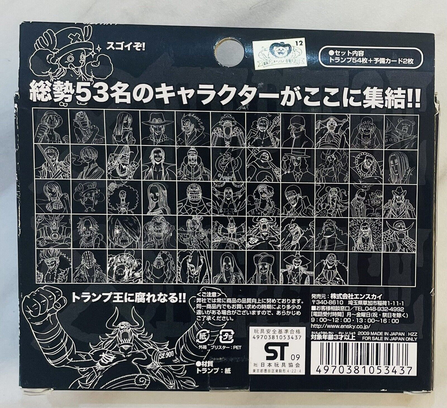 One Piece Playing Cards.Cards are new,but the box is damaged,2010,Japan Limited