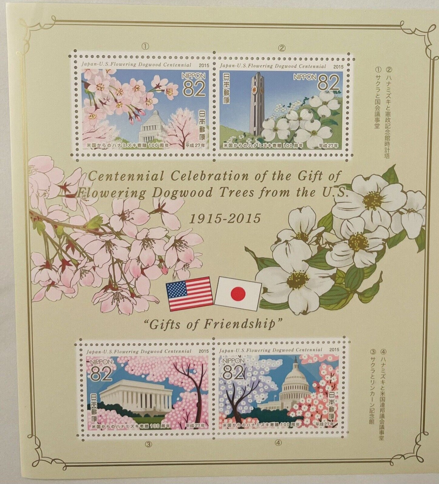 USA and Japan Gift of Friendship Stamps Flowering Dogwood Trees 82yen×10 2015