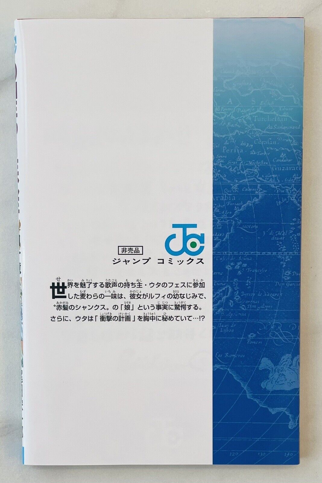 ONE PIECE Comic Film Red Movie Vol.四十億 Four Billion Theater Limited