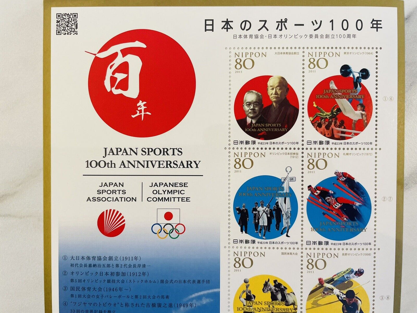 Japan Sports 100th Anniversary Postage Stamps 80yen×10 2011