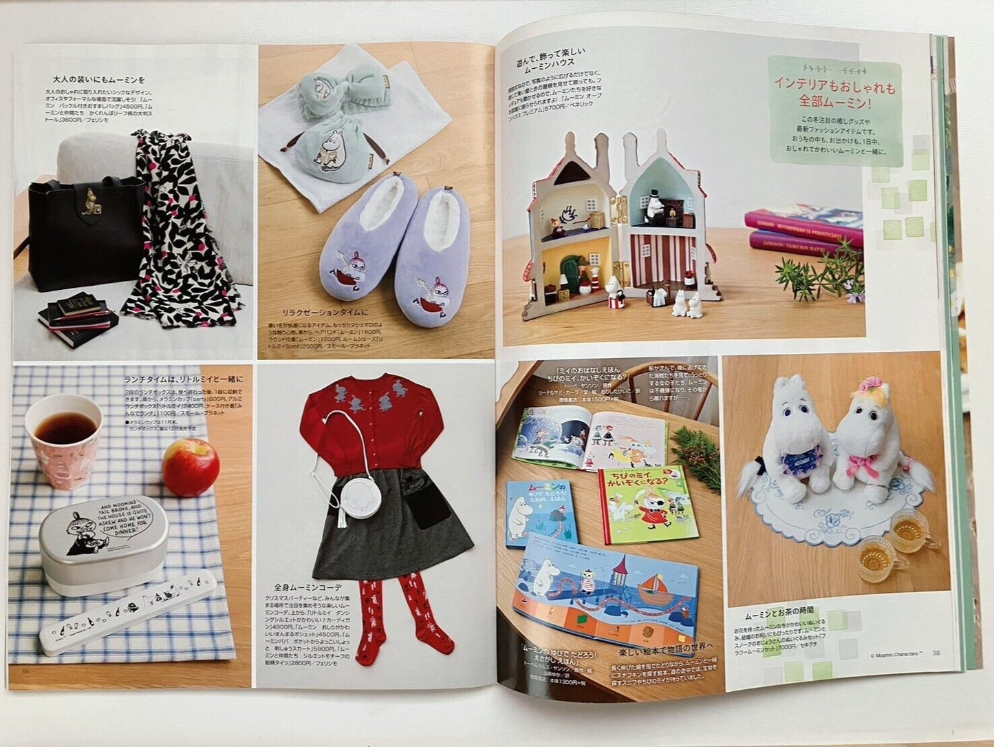 MOE Japanese Magazine 2017 December Moomin ♡including Moomin stickers