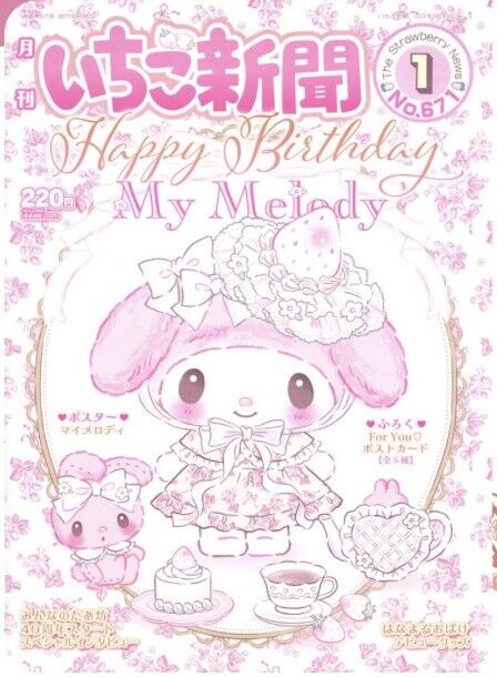 Sanrio Magazine Strawberry News,January 2024/New/with 6 Postcards④
