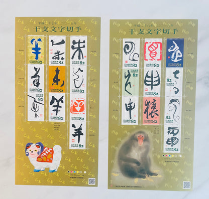 Japanese posage stamps for Mr.Robert 6.12