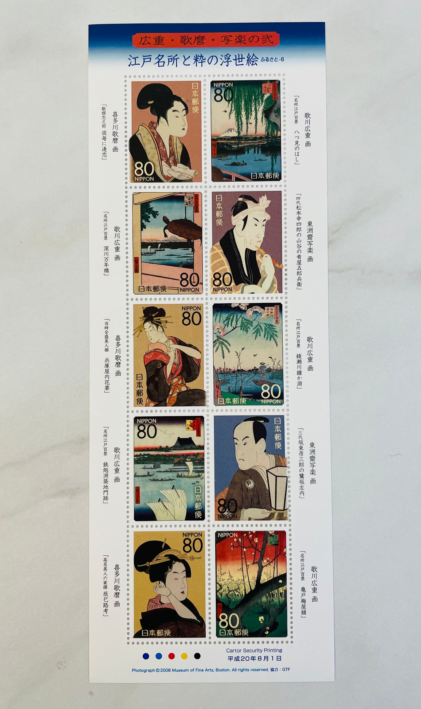 Japanese posage stamps for Mr.Robert 6.12