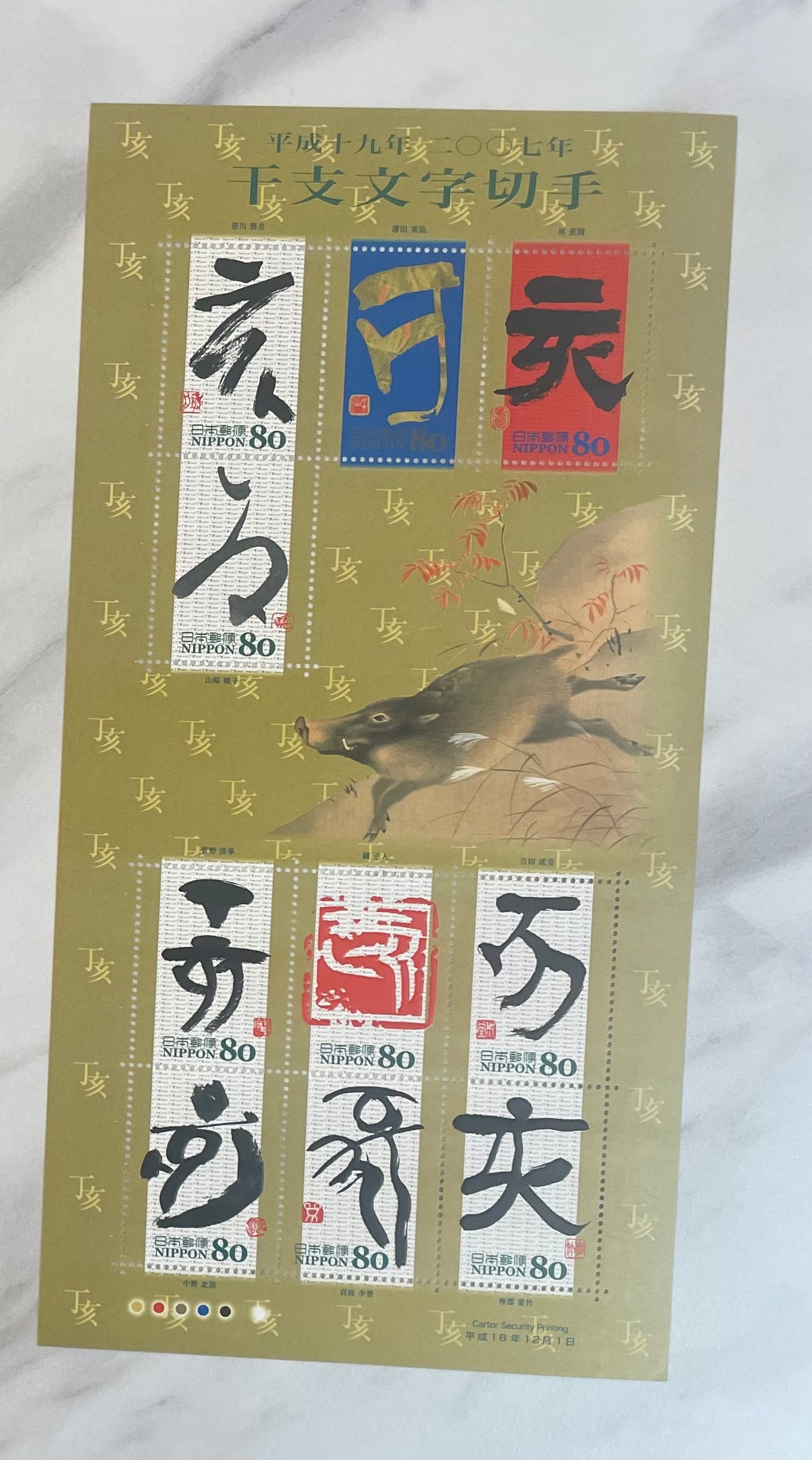 Japanese posage stamps for Mr.Robert 6.12