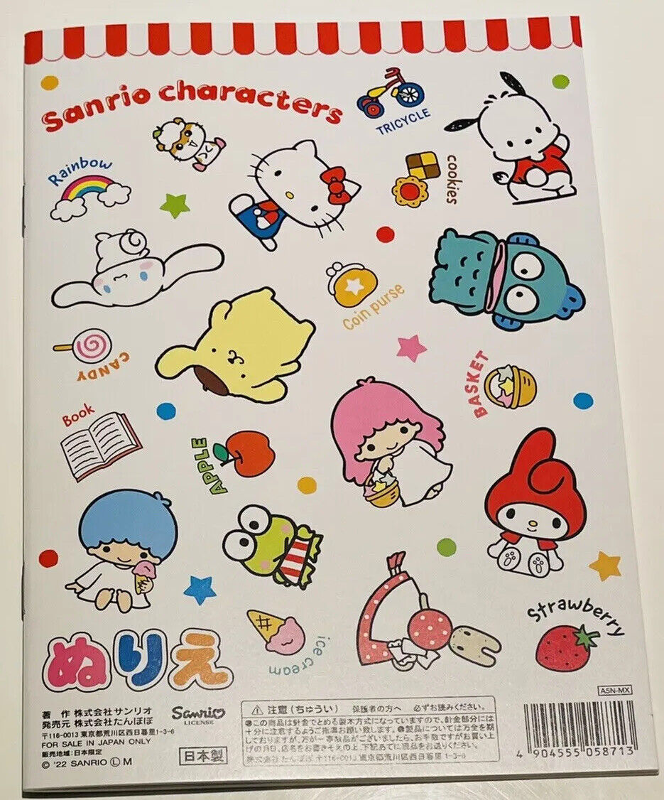 Sanrio Coloring Book Japanese Edition