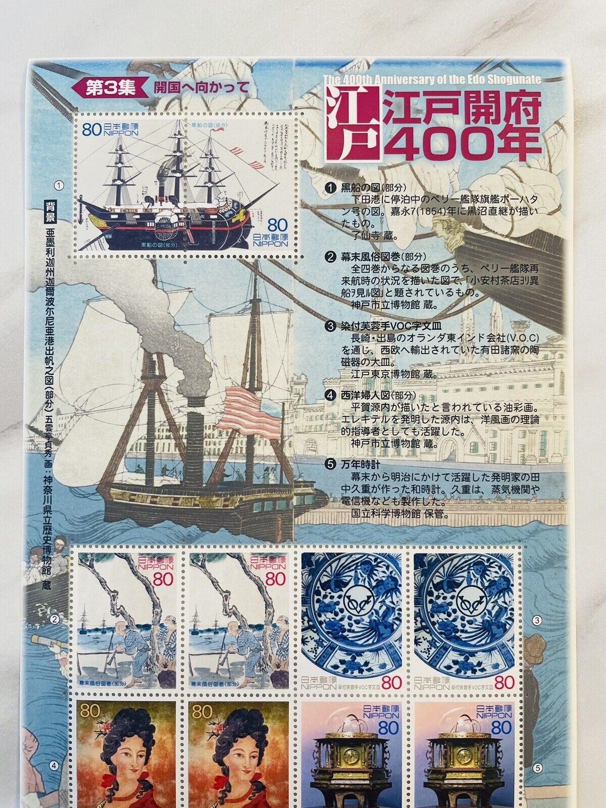 The 400th Anniversary of the Edo Shogunate Stamps Complete Set of 3 sheets Japan