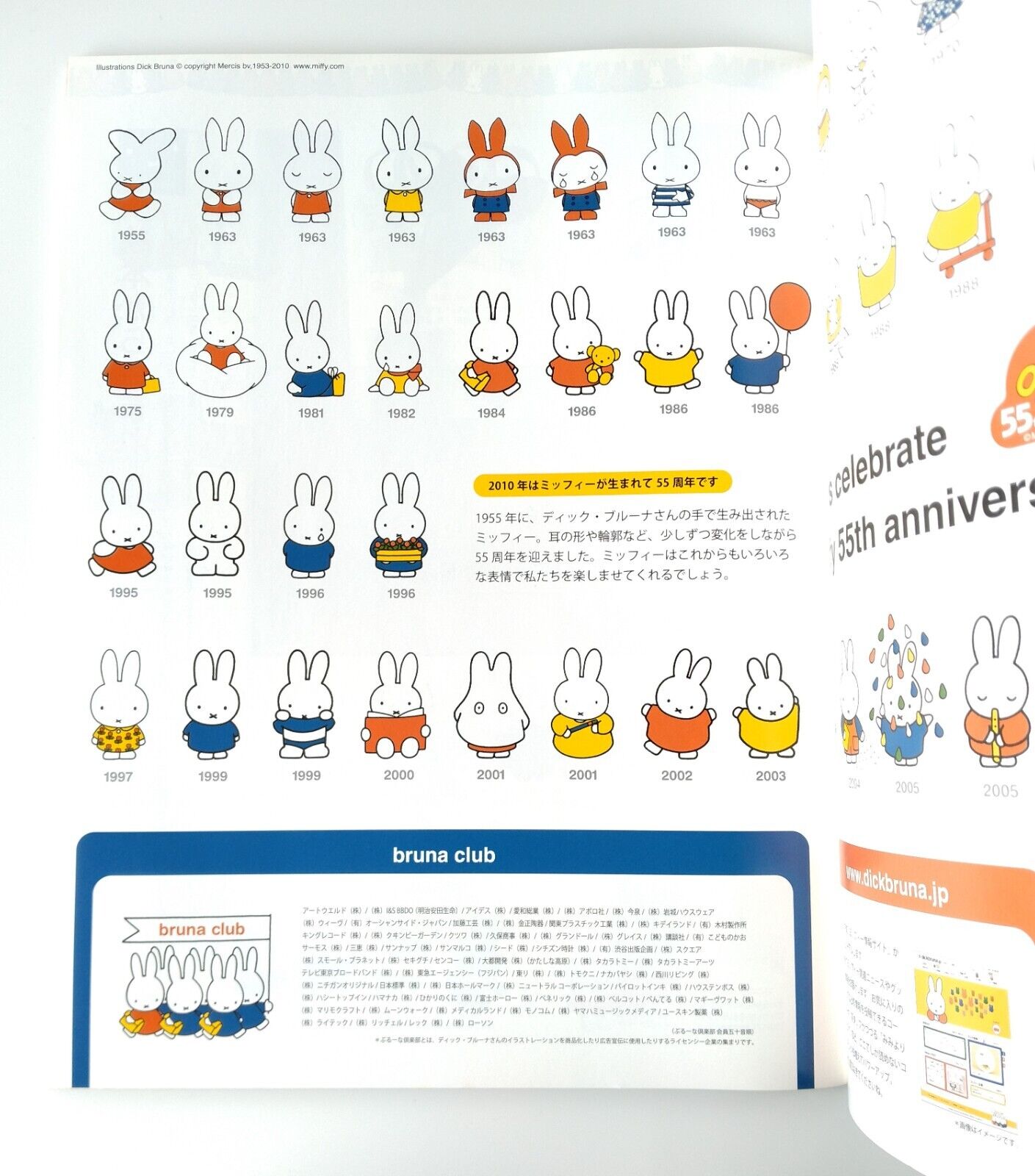 MOE Japanese Magazine,2010,May,Miffy♡including Miffy stickers