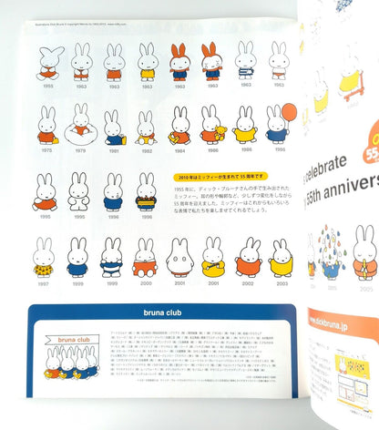 MOE Japanese Magazine,2010,May,Miffy♡including Miffy stickers