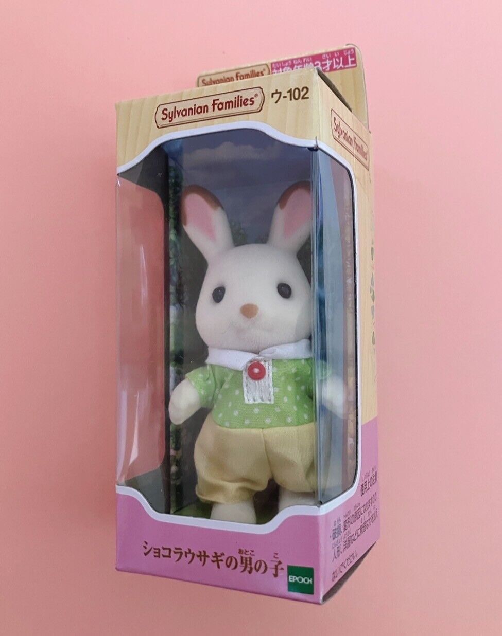 Sylvanian Families Chocolate Rabbit Boy Figure ♡