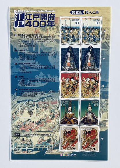 The 400th Anniversary of the Edo Shogunate Stamps Complete Set of 3 sheets Japan