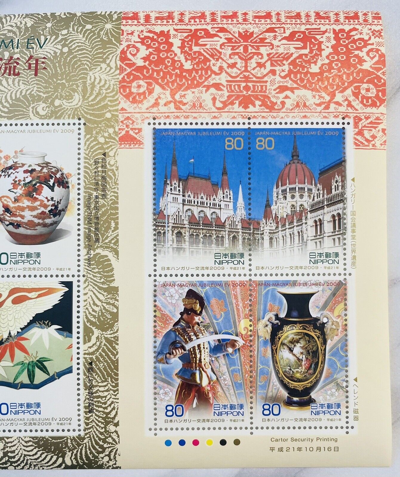 Japan and Hungary Postage Stamps 2009 80yen×10 good condition