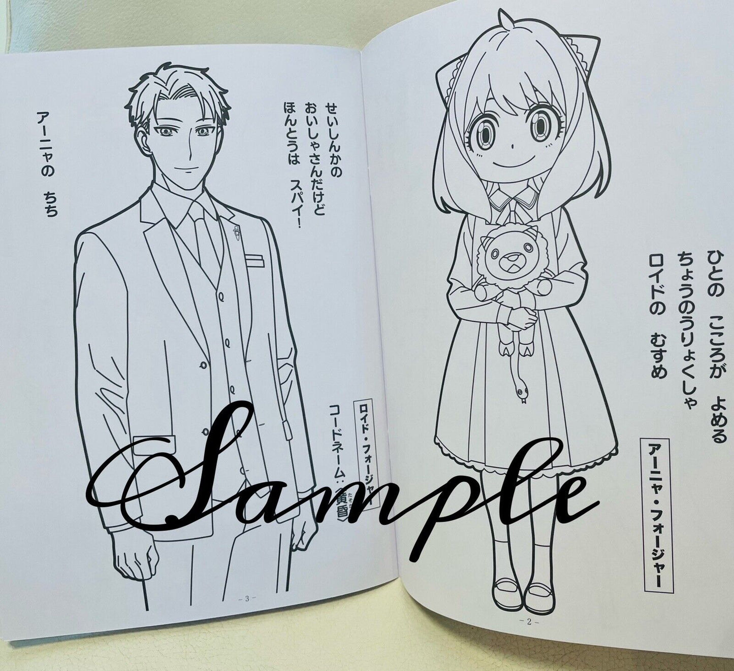 Spy×Family Coloring Book/B5 Size/from Japan/by Showa Note