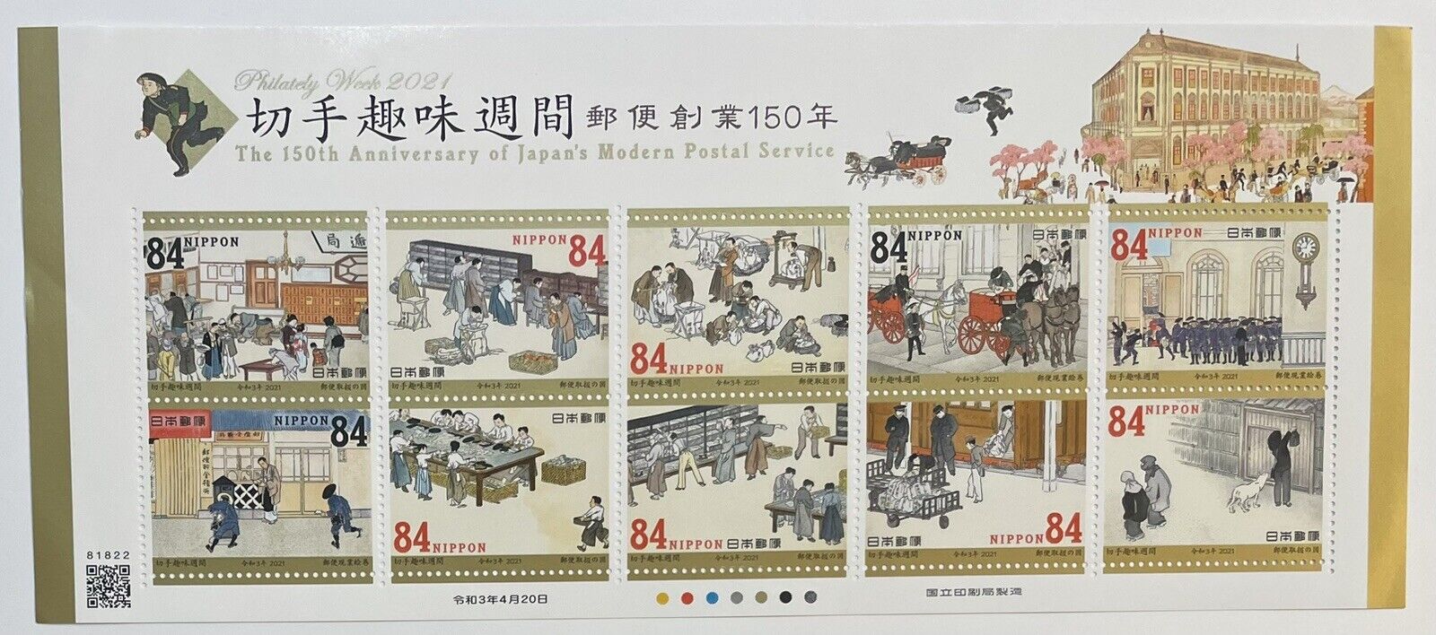 150th anniversary of Japan's Modern Postal Service Postage Stamps 84yen×10,2021