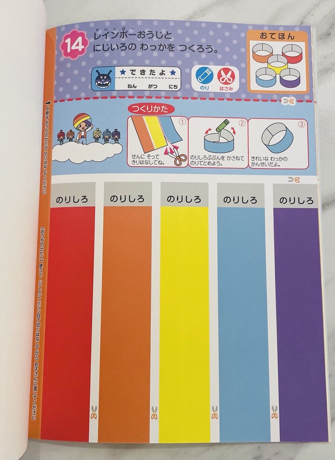 Activity Book for Preschool Kids cut , fold , and glue ANPANMAN Japanese