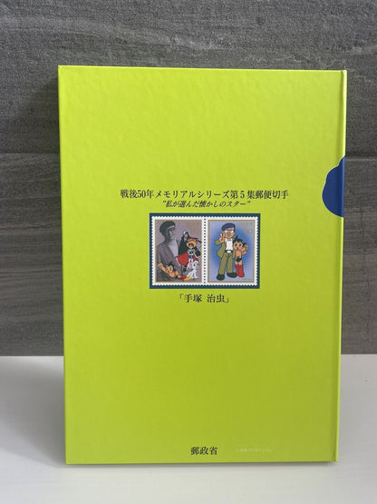 Tezuka Osamu Postage Stamps and Melody Special Album Made in 1997