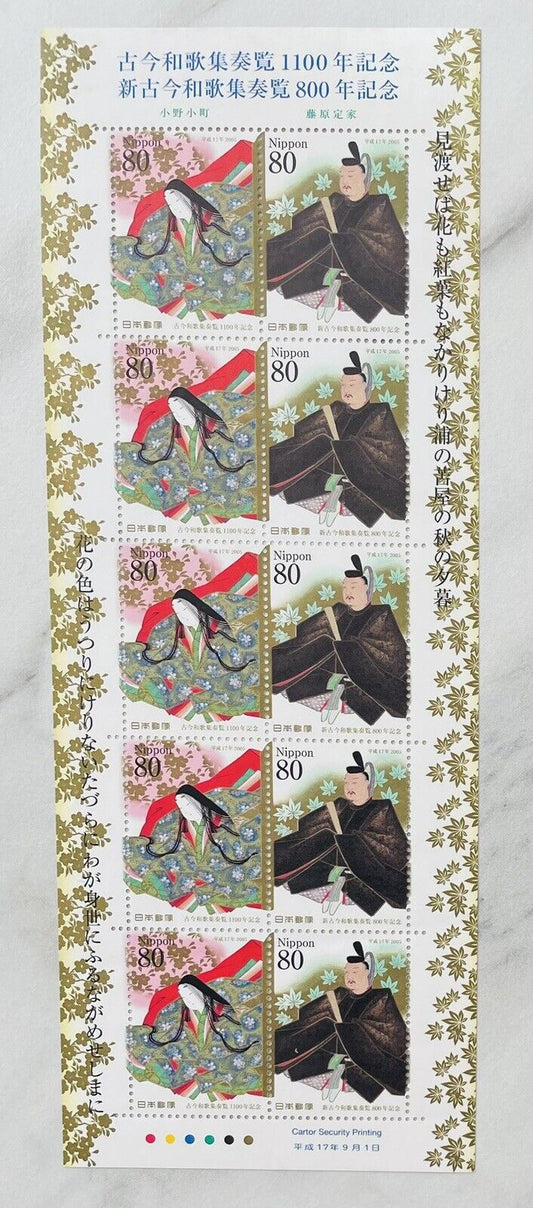 Japanese Postage Stamps,Kokin wakashu,80yen×10,2005