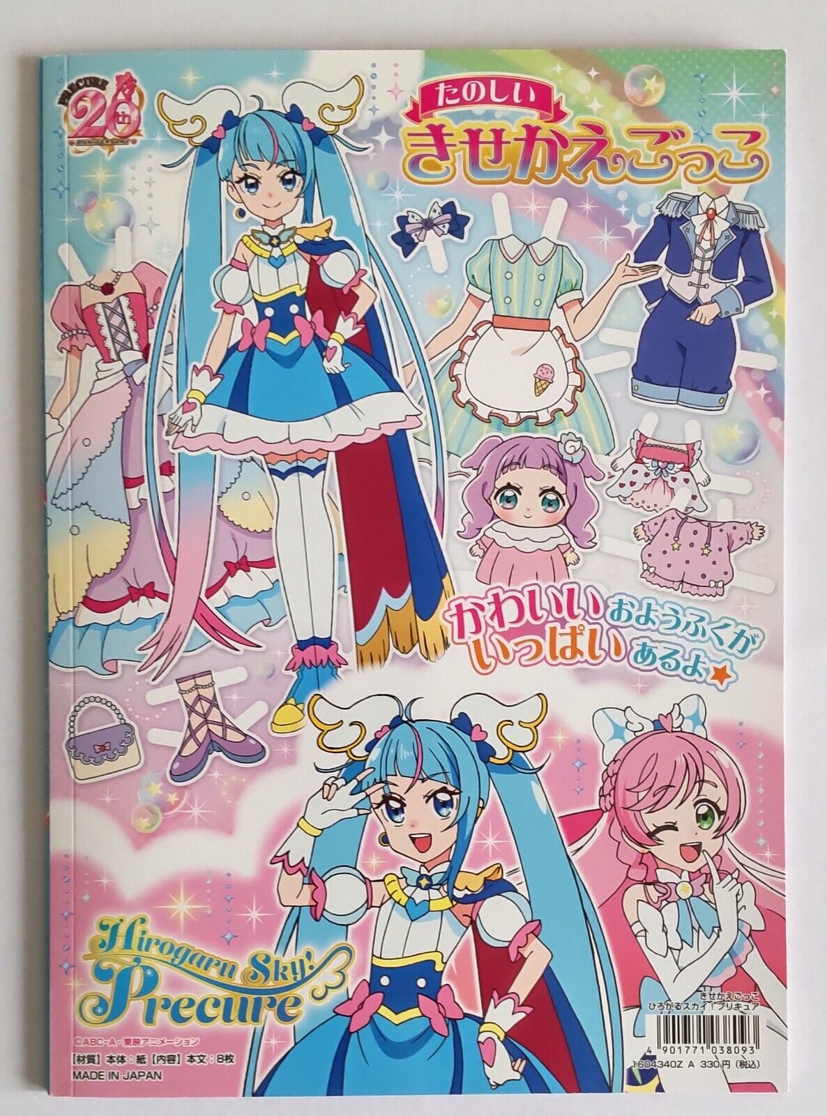 Precure B5 size dress up book and mini coloring book,2023,New,from Japan