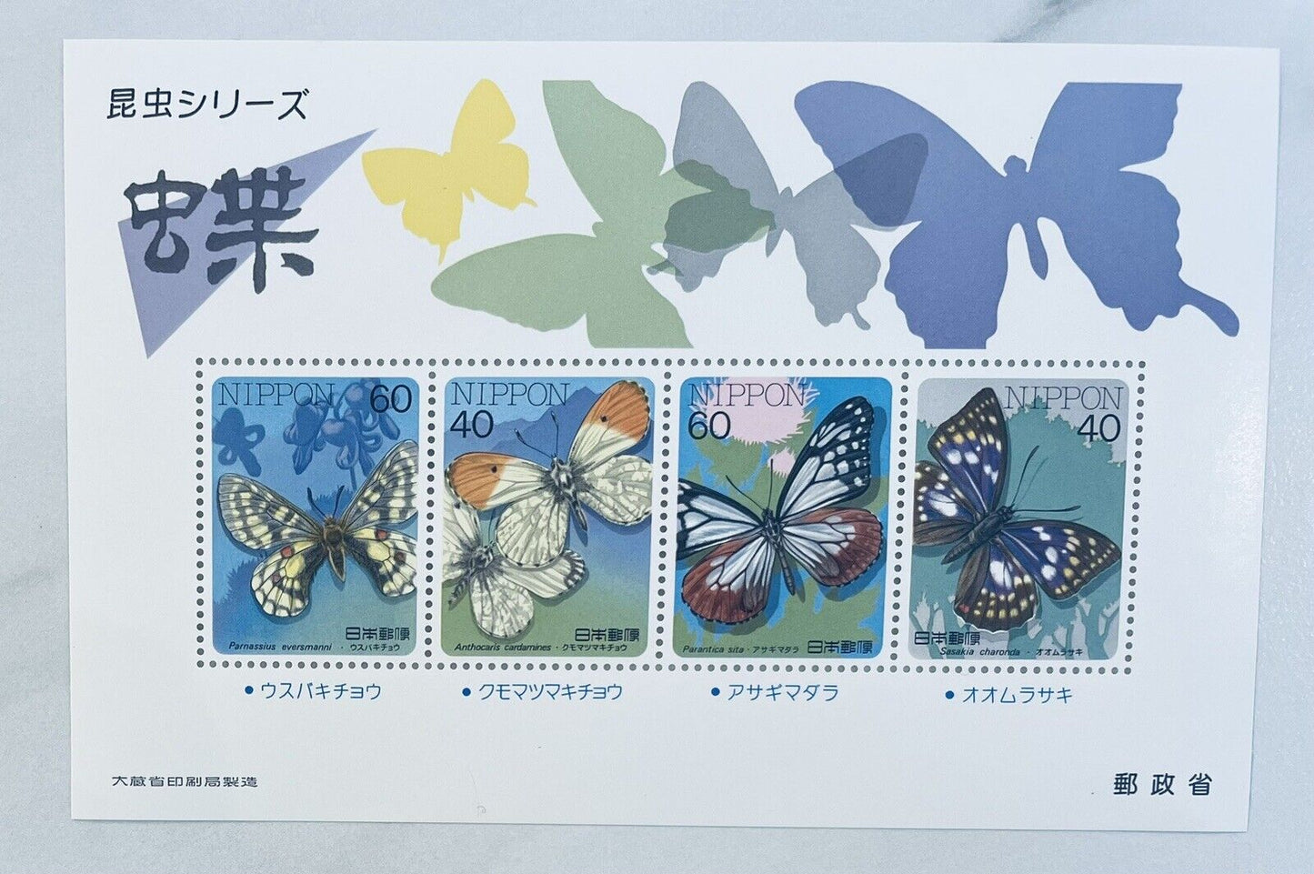 Butterfly Japanese postage Stamps 1987 Rare