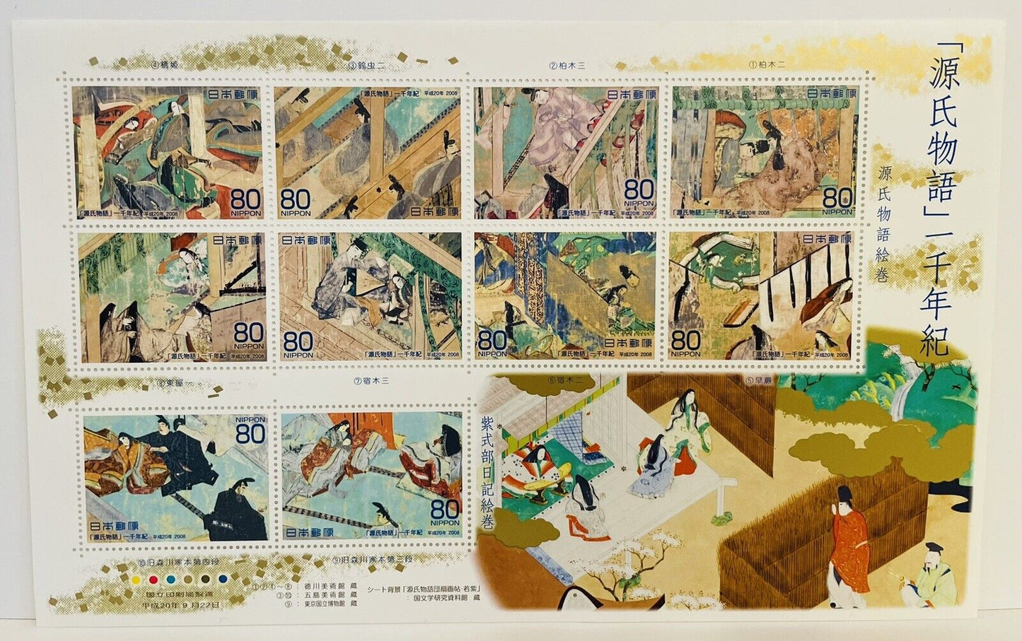 Japanese Postage Stamps,Tale of Genji,源氏物語80yen×10,2008