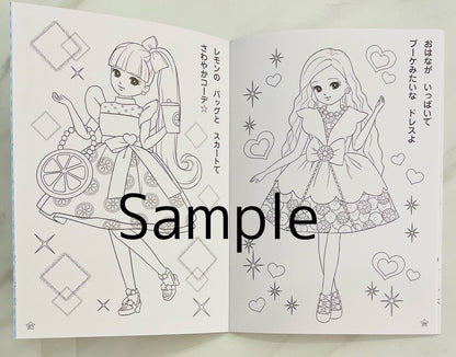 Licca-chan Coloring Book♡New!