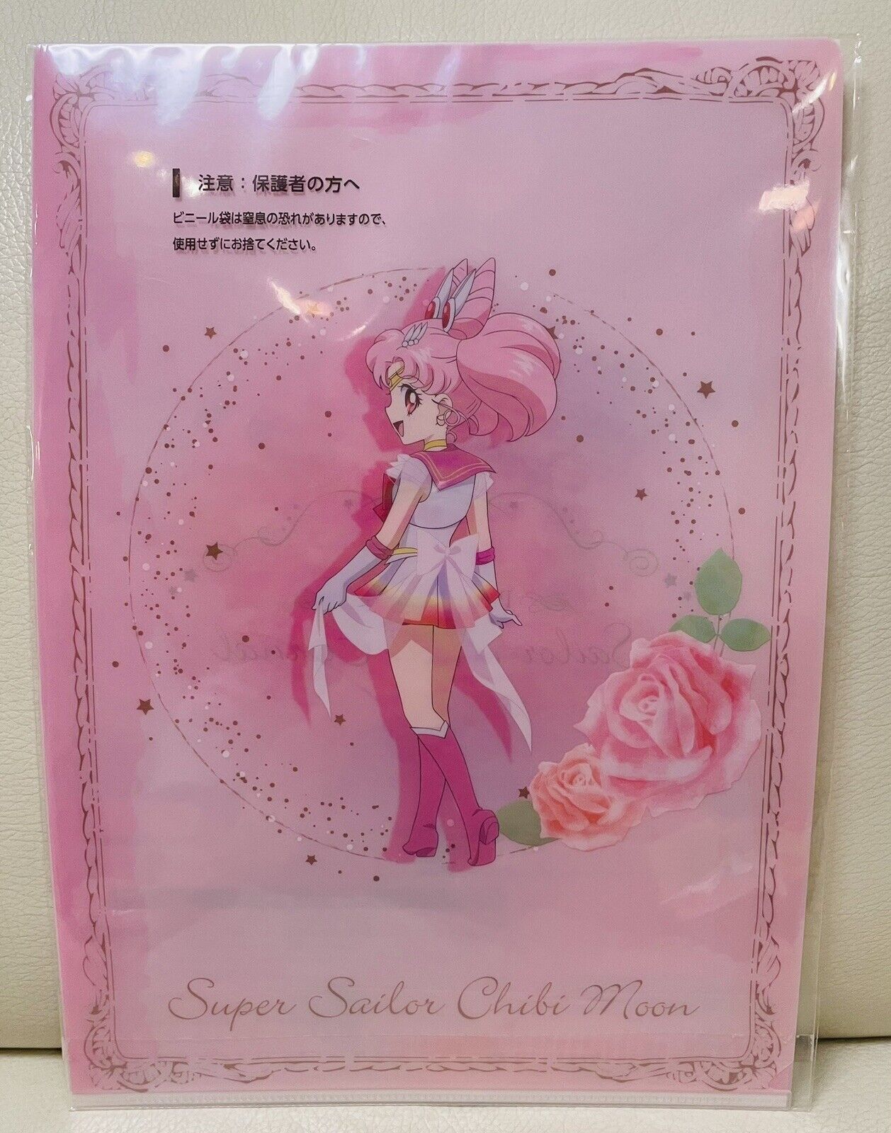 Sailor Moon File Folder,Sailor Mini Moon,Rini,Chibiusa,Ichibankuji,A4 size