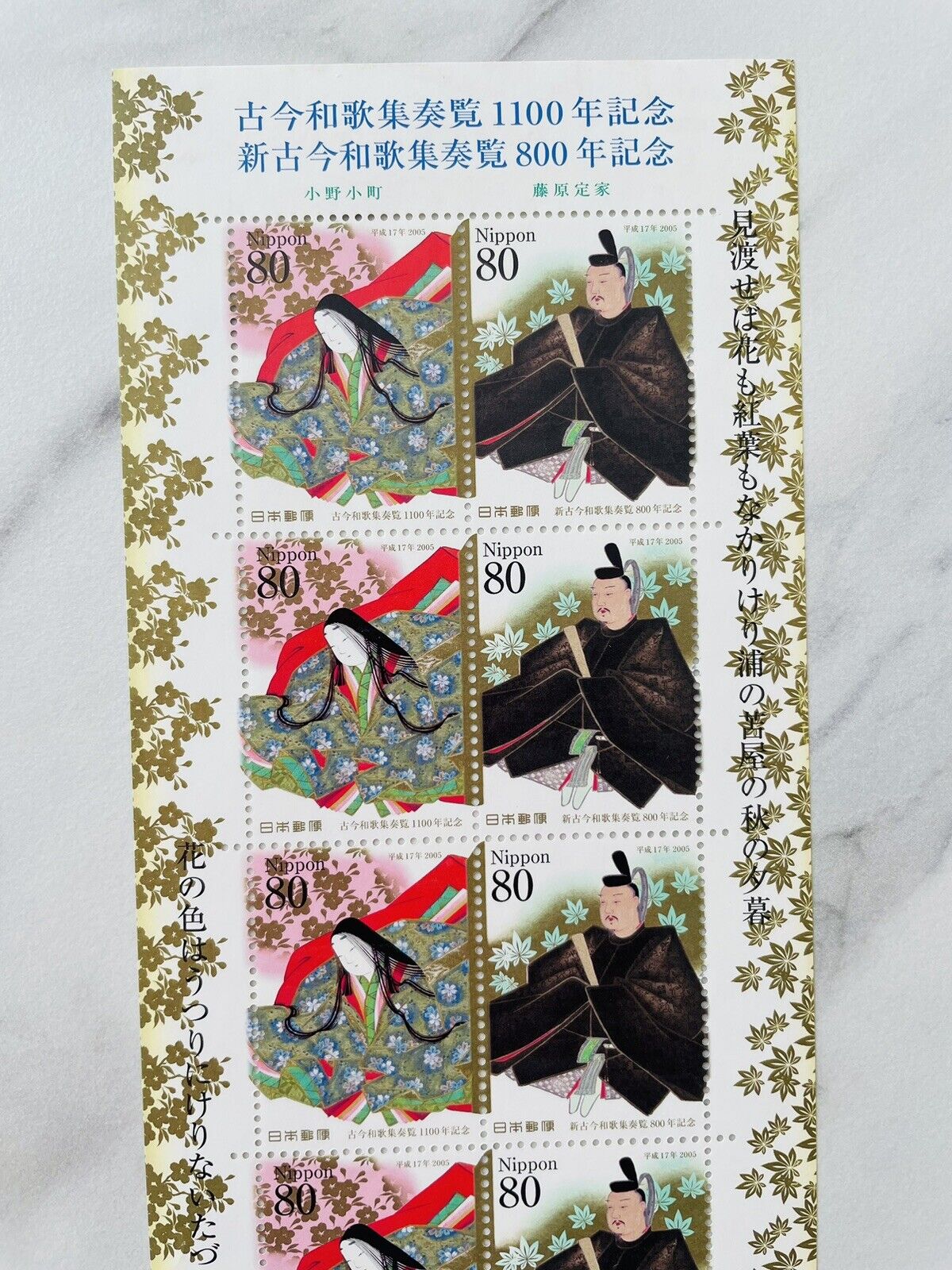 Japanese Postage Stamps,Kokin wakashu,80yen×10,2005