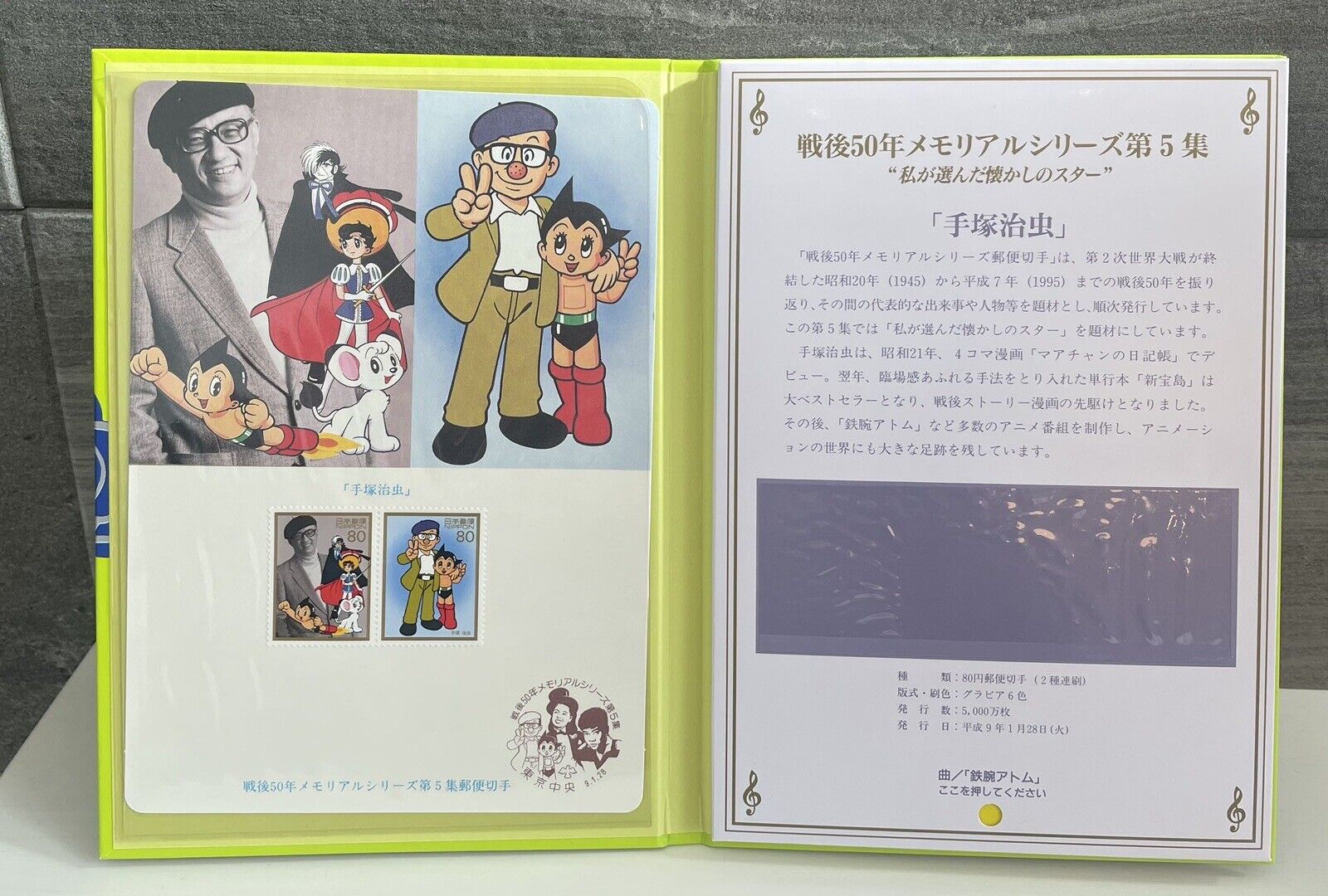 Tezuka Osamu Postage Stamps and Melody Special Album Made in 1997