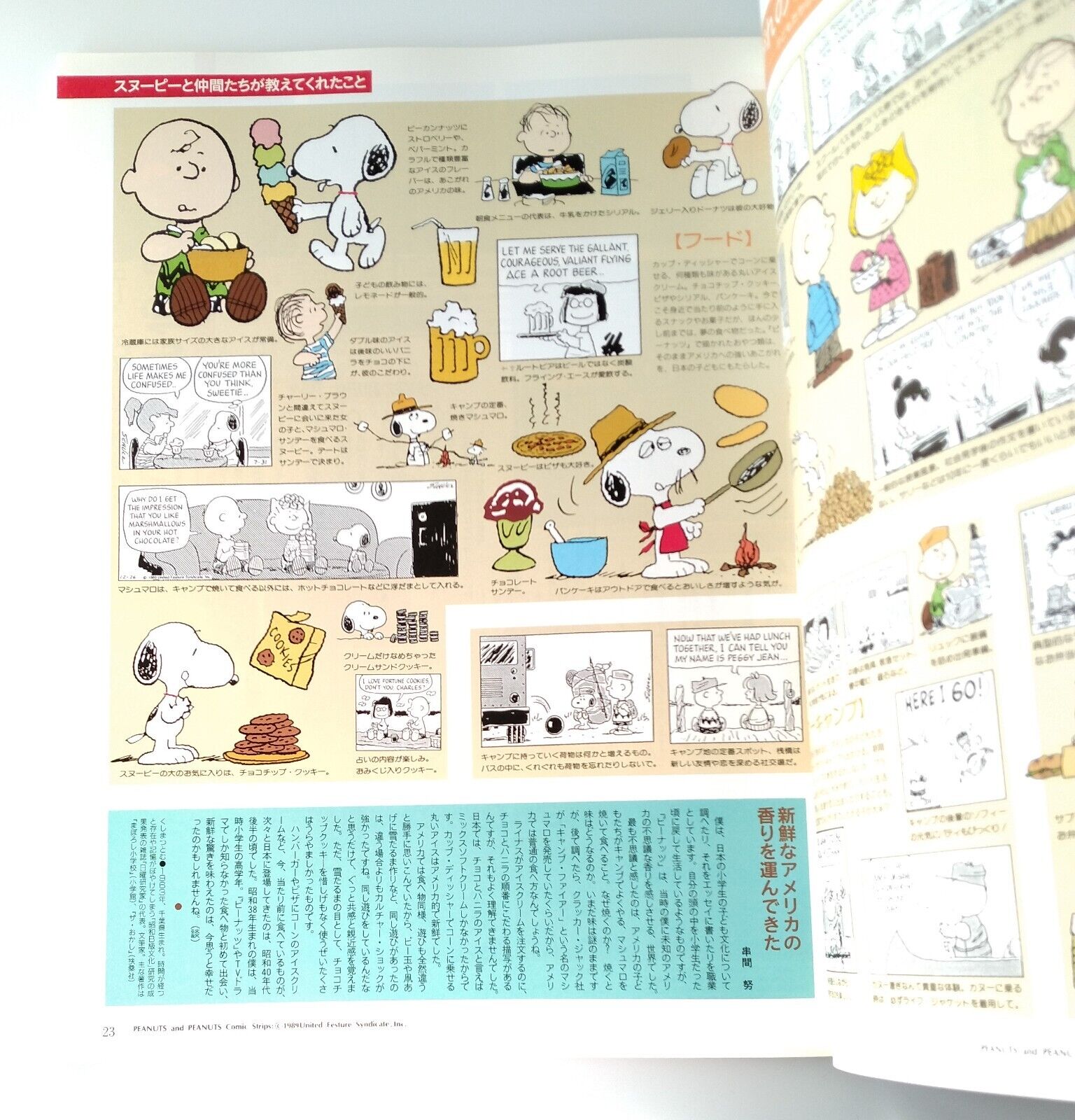 MOE Japanese Magazine,1998,January,Snoopy♡including Snoopy heartful art card