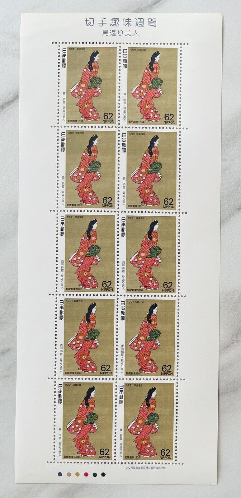 Japanese Postage Stamps/Mikaeri bijin ,見返り美人,62yen×10/1991