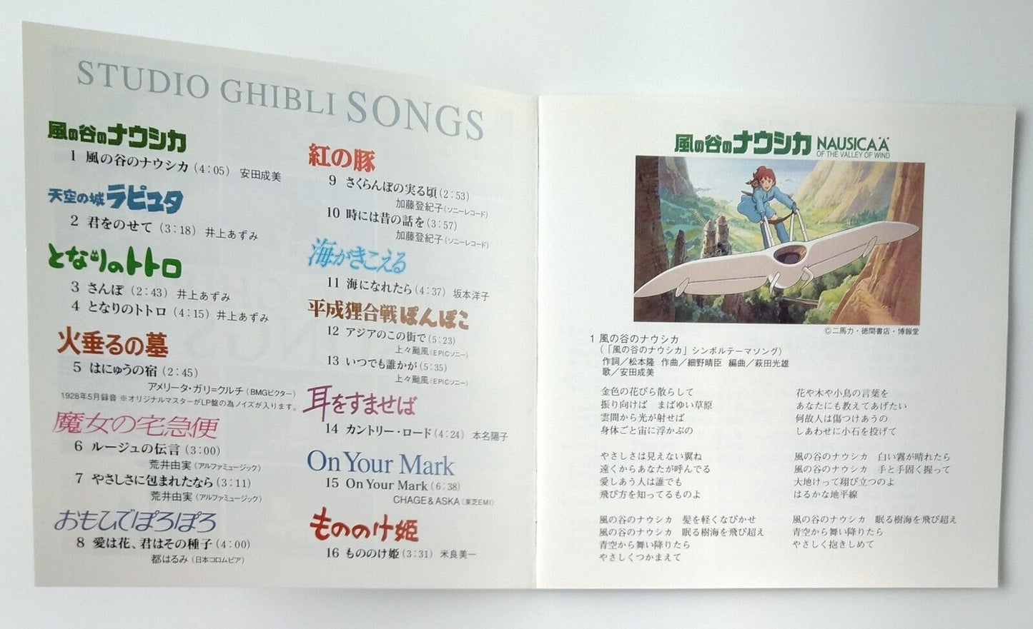 STUDIO GHIBLI SONGS CD Album Authentic Japanese Version from Movies 1984-1997