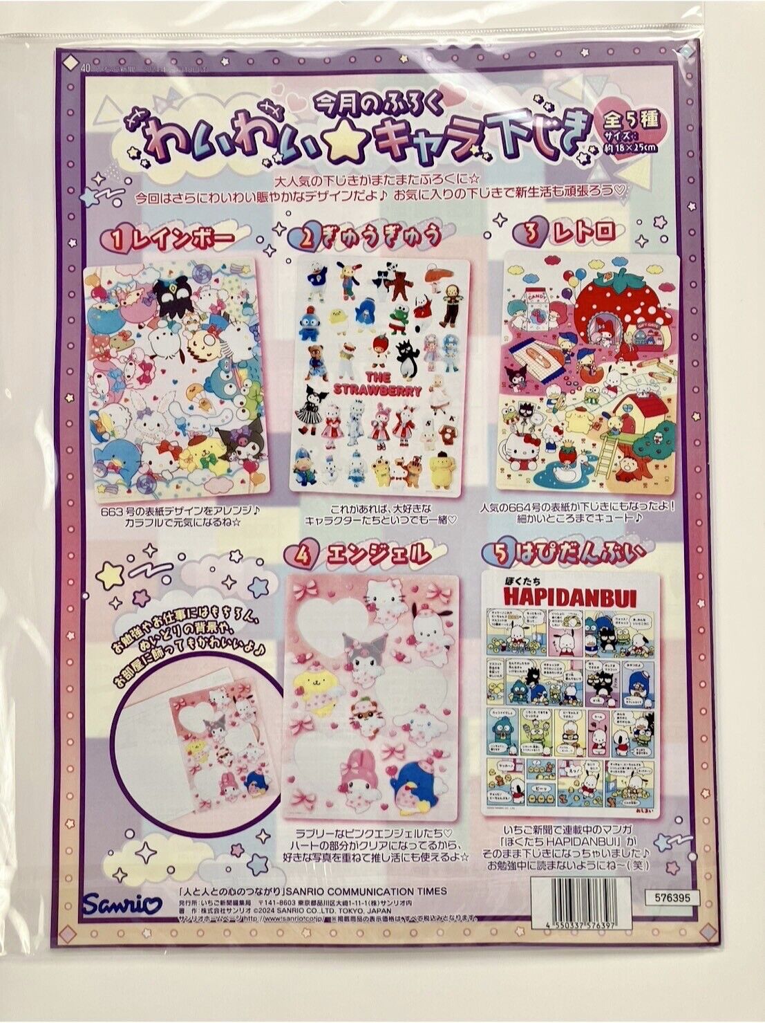 Sanrio Magazine Strawberry News March 2024 with Hapidanbui plastic board ♡⑤