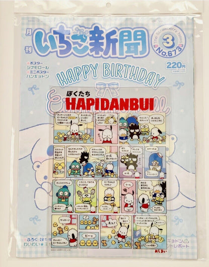 Sanrio Magazine Strawberry News March 2024 with Hapidanbui plastic board ♡⑤