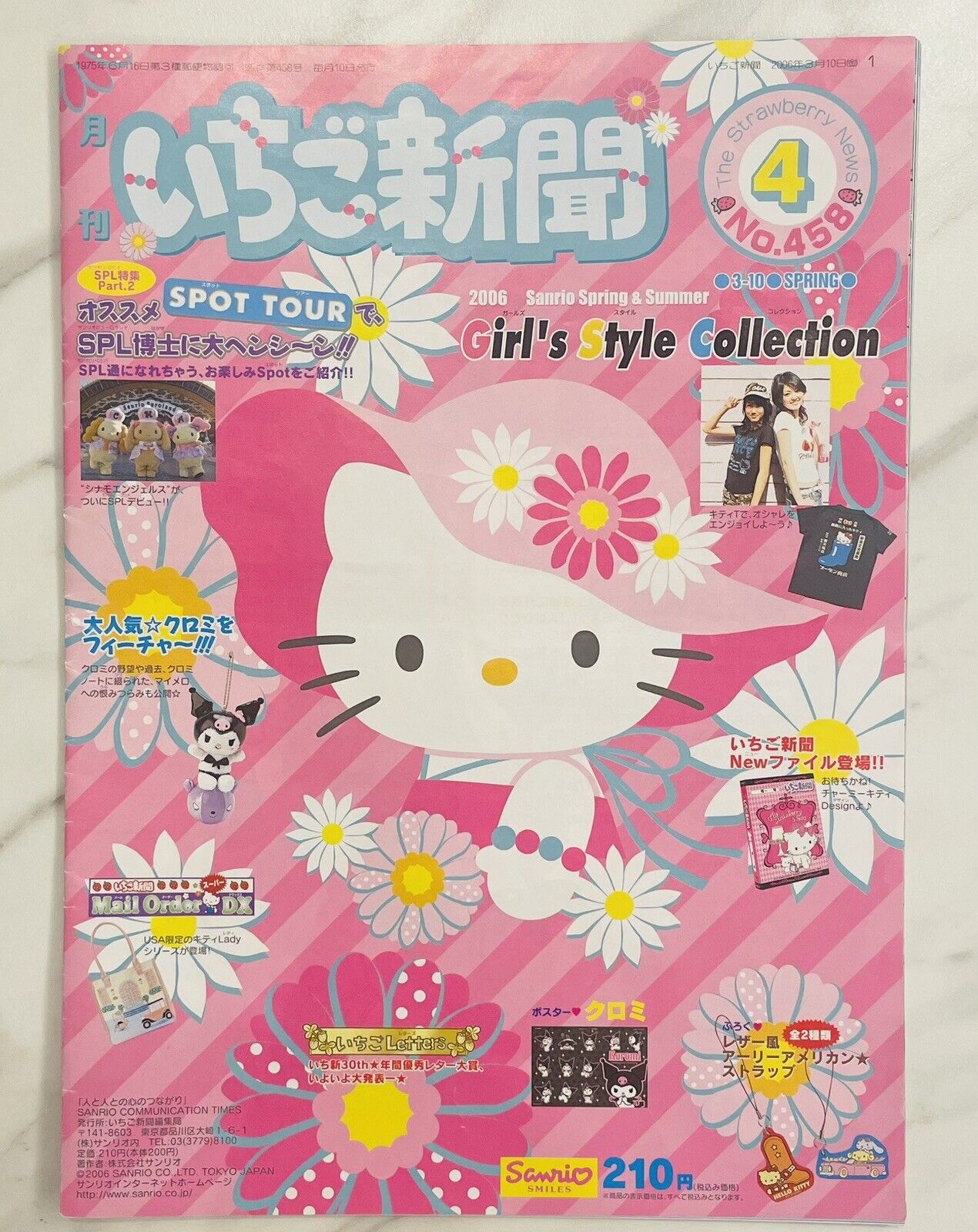 Sanrio Magazine Strawberry News, April 2006.Rare!