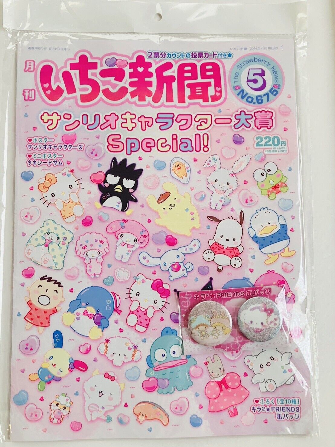 Sanrio Magazine Strawberry News May 2024 with Cute Can Badges ＃6 ♡