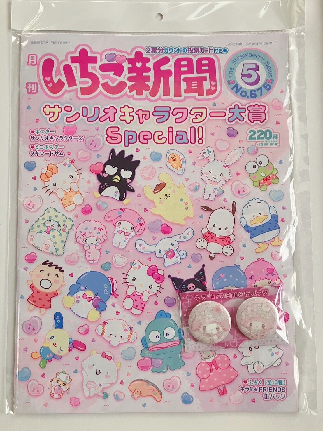 Sanrio Magazine Strawberry News May 2024 with Cute Can Badges ＃3 ♡