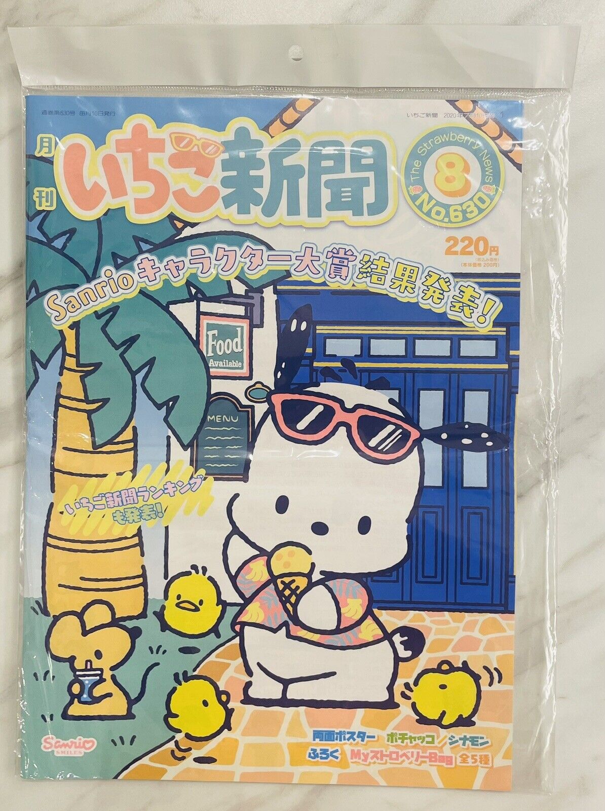 Sanrio Magazine Strawberry News, August 2020.With cute bag.rare!