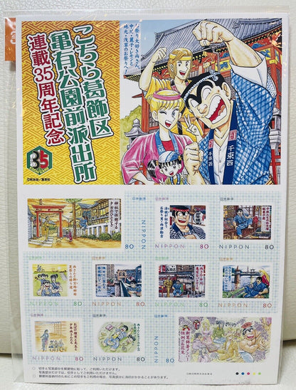 KochiKame Postage Stamps,Postcards and stickers Collection Set,2011,Very Rare☆