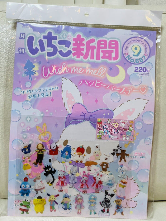 Sanrio Magazine Strawberry News, September 2023/New/with cute stickers♡⑤