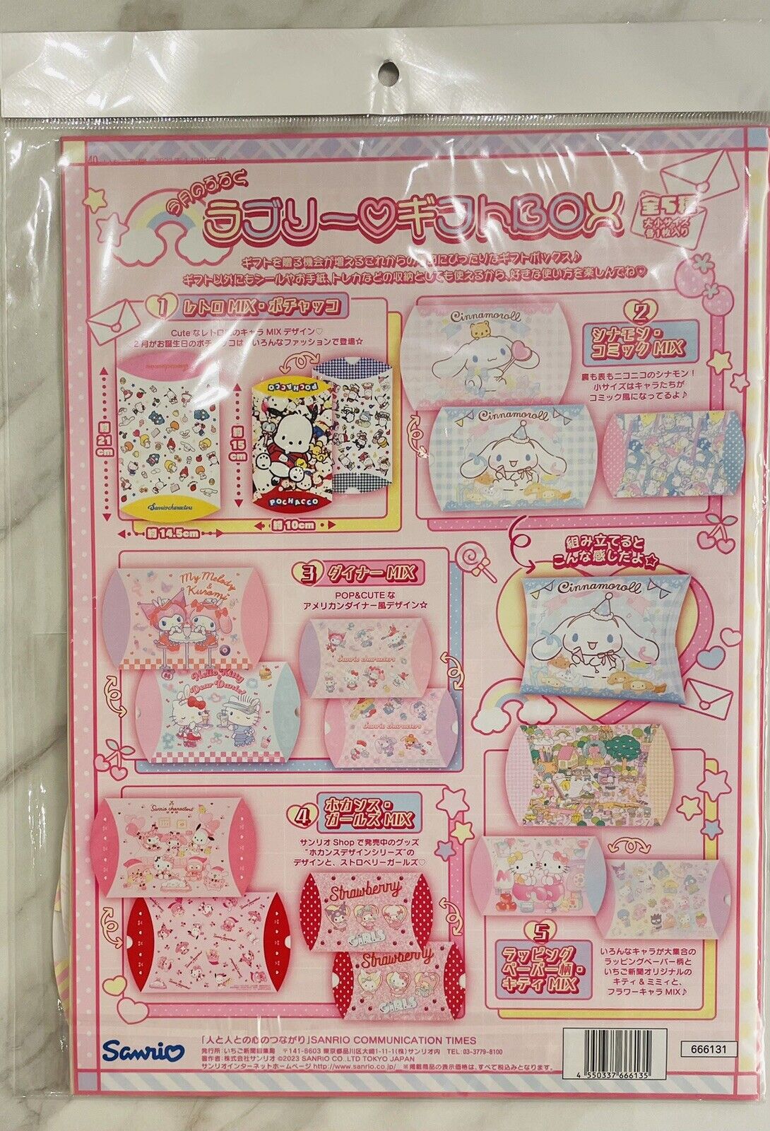 Sanrio Magazine Strawberry News, February 2023/New/with Cute Gift Box