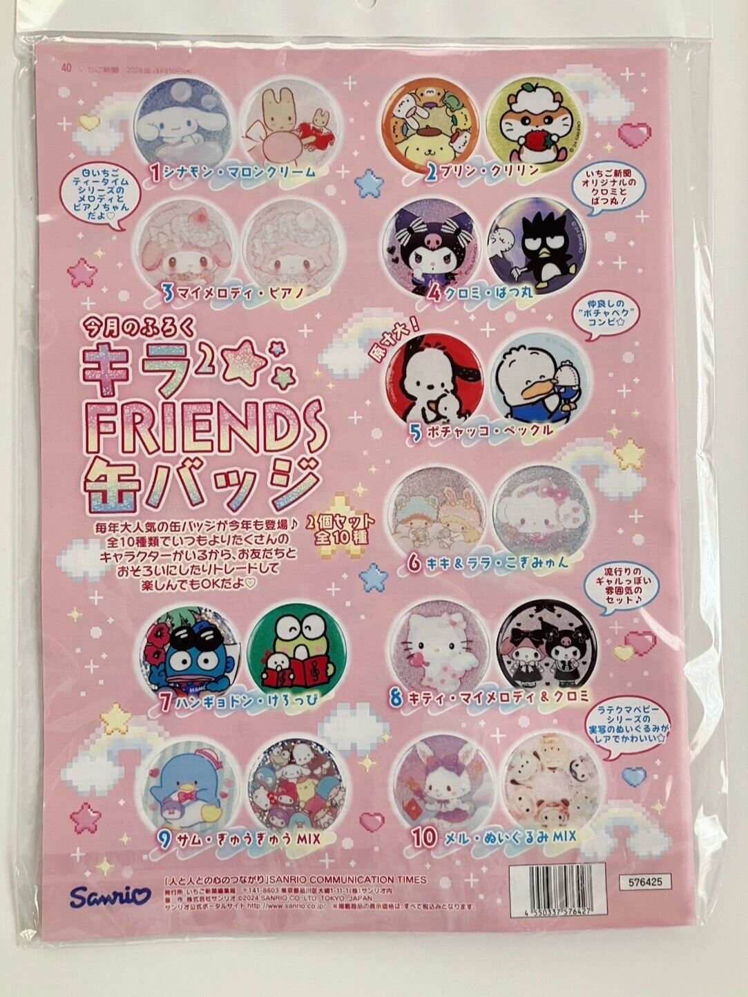 Sanrio Magazine Strawberry News May 2024 with Cute Can Badges ＃1 ♡