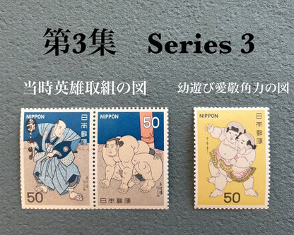 Japanese Sumo postage stamps Series 1 to 5, perfect set issued in 1978,1979.