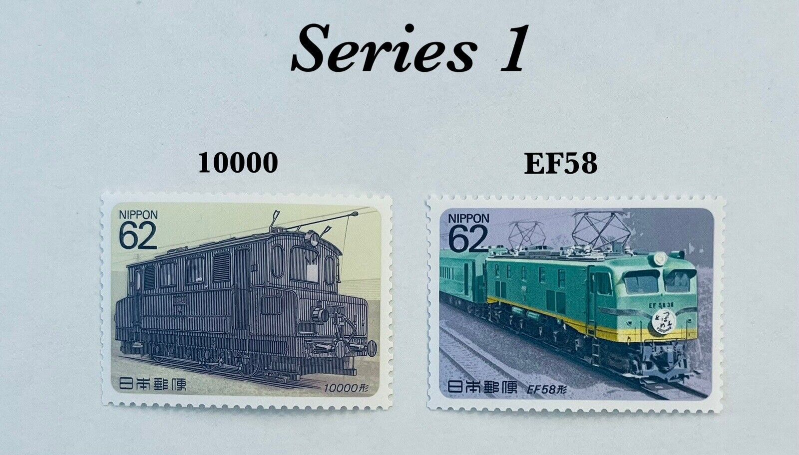 Japan Electronic Locomotive Postage stamps Perfect Set 10 Stamps issued in 1990