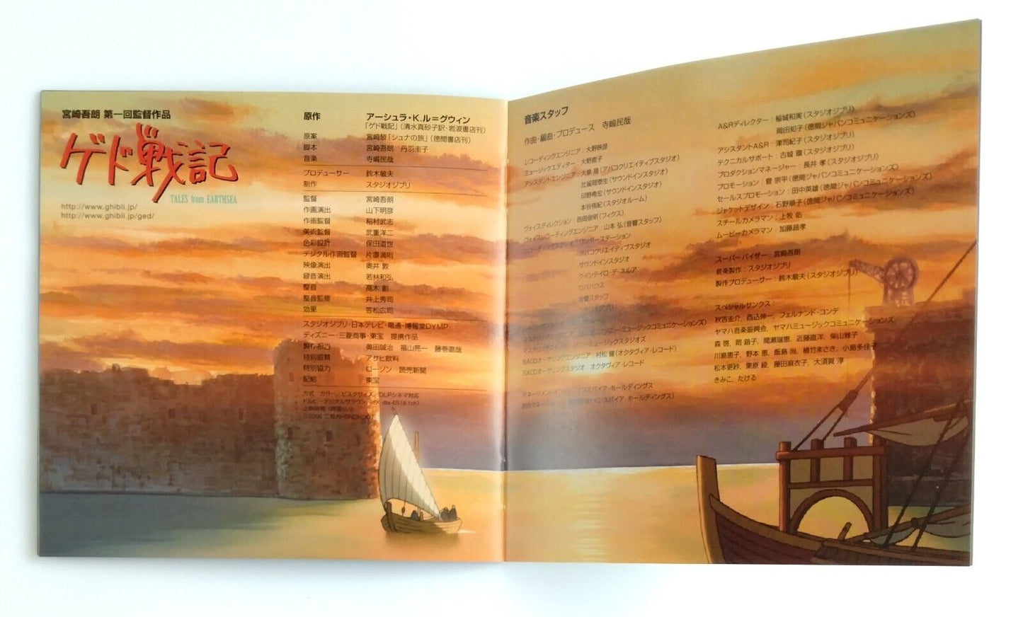 Tales from Earthsea Soundtrack CD Album by Studio Ghibli Japan