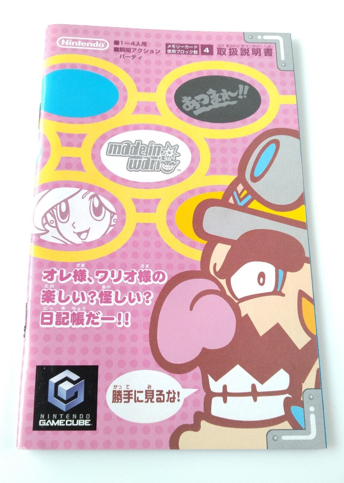 Wario Ware Inc. Mega Party Game＄ Nintendo Gamecube Software Japanese version