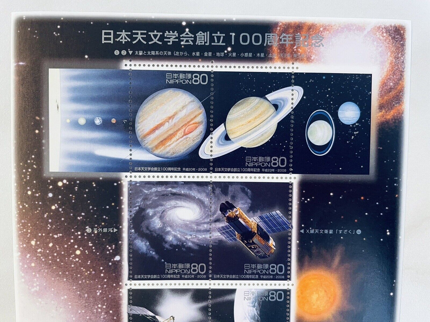 100th Anniversary of Astronomical Society of Japan Postage Stamps 80yen×10 2008