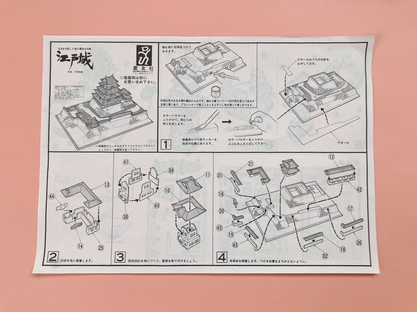 Japanese Famous Castle Plastic Model Kit Edo Castle 1/700 Vintage