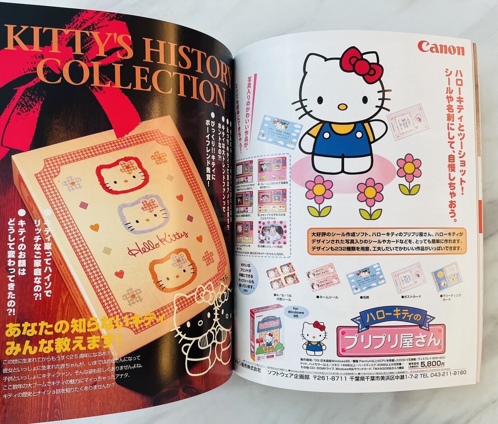 Hello Kitty Magazine Hello Kitty Goods Collection vol.4 1998 good condition