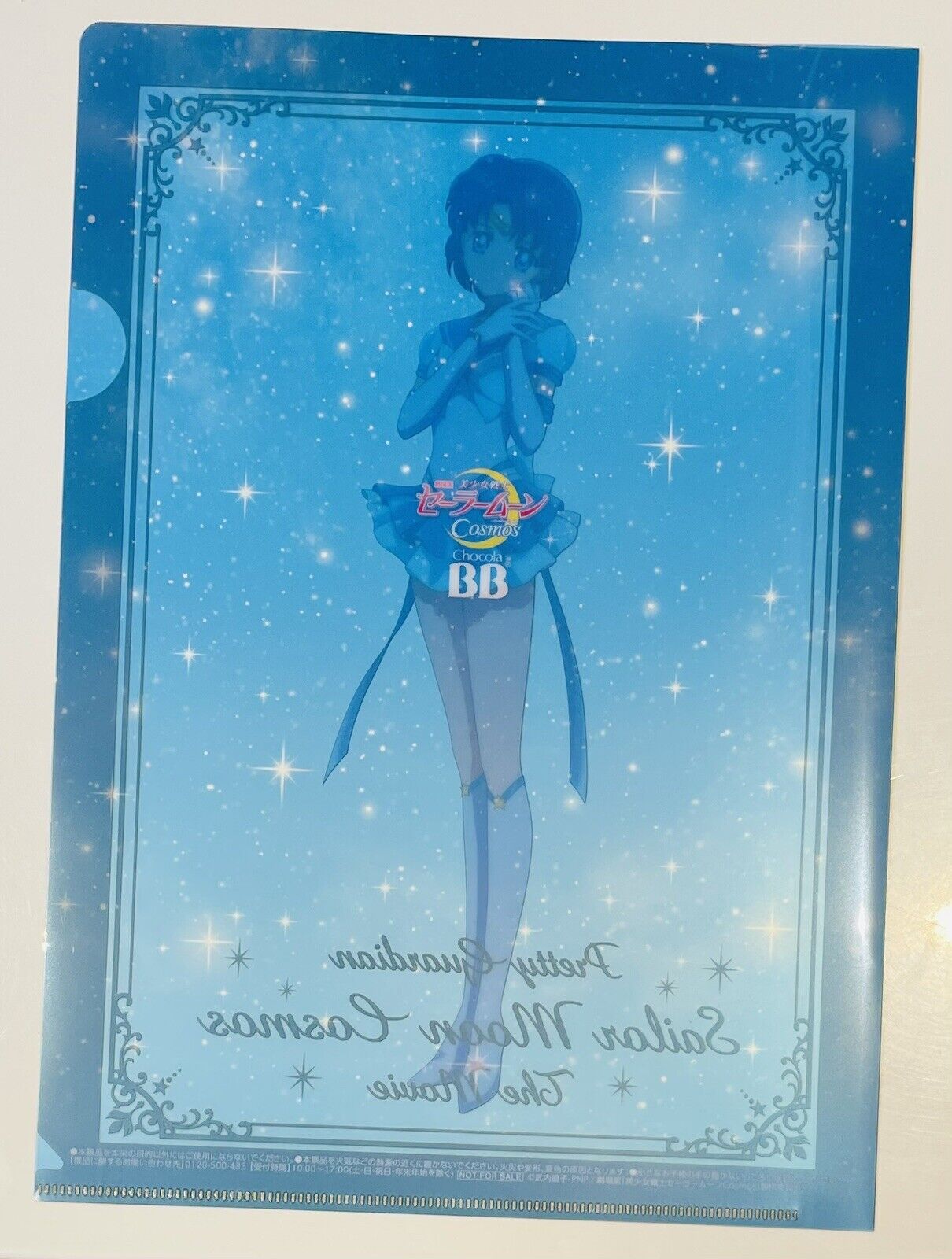 Sailor Moon File Folder,from the movie Sailor Moon Cosmos.Sailor Mercury.A4 size